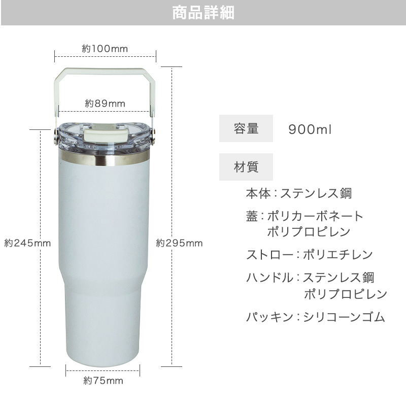 タンブラー 名入れ ストロー付 2WAY 水筒 900ml 大容量 保温 保冷 蓋