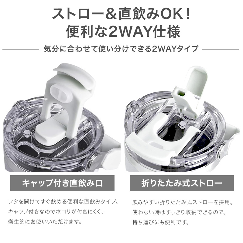タンブラー 名入れ ストロー付 2WAY 水筒 900ml 大容量 保温 保冷 蓋