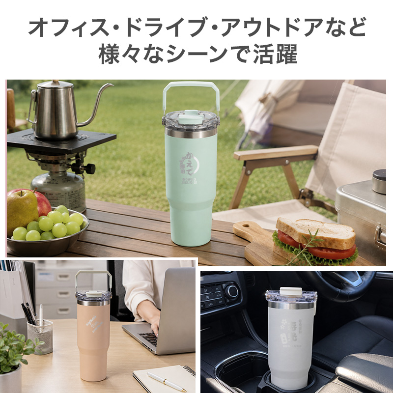 タンブラー 名入れ ストロー付 2WAY 水筒 900ml 大容量 保温 保冷 蓋