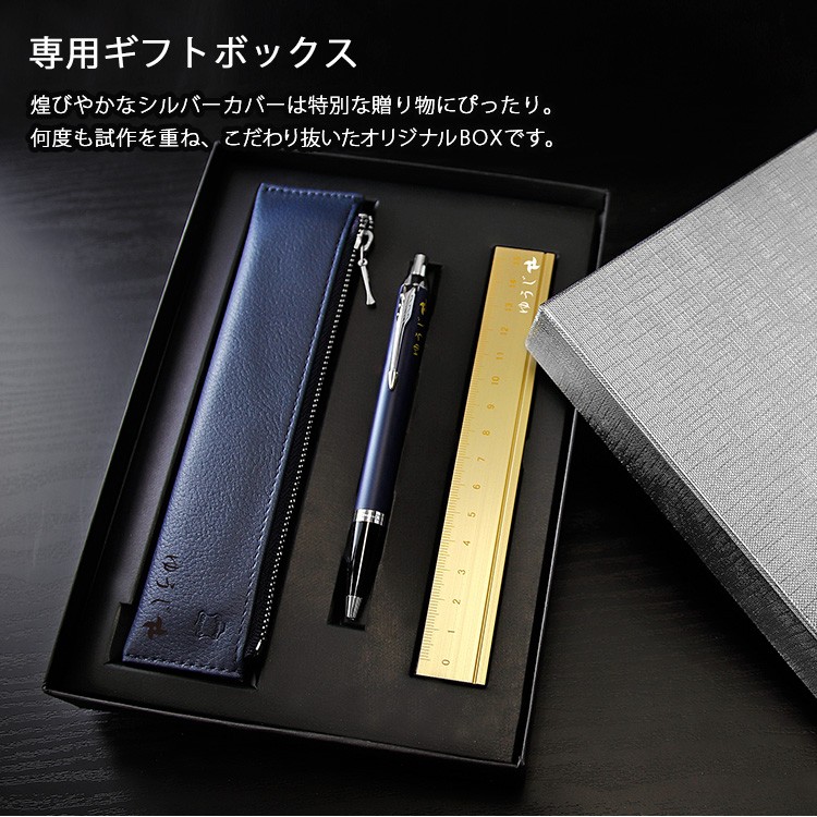 ボールペン 名入れ ペンケース ギフト 専用箱付き PARKER 本革 定規