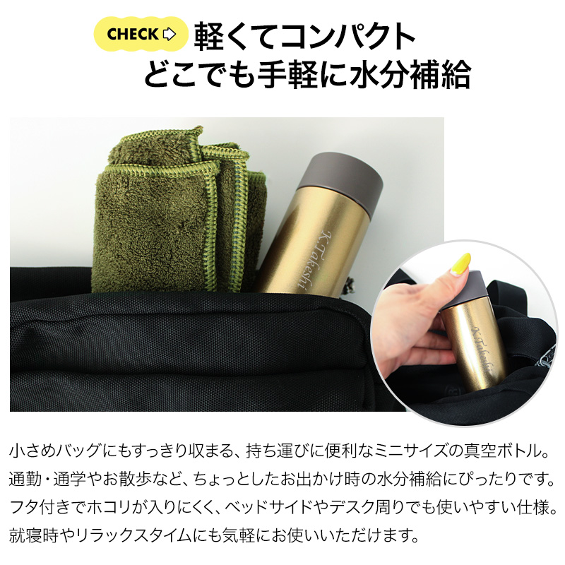 水筒 名入れ タオルセット 保温 保冷 水分補給 ステンレス ミニサイズ