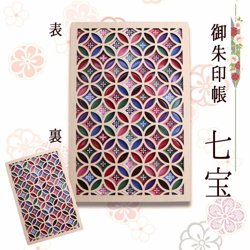 御朱印帳 名入れ 大判 かわいい 和柄 木 猫 見開き 木製 縦18cm