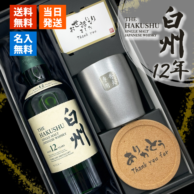 700ml サントリー 白州12年 12年 白州 ウイスキー白州 シングルモルト