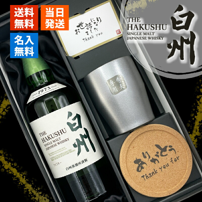 飲料・酒 サントリー シングルモルトウイスキーセット