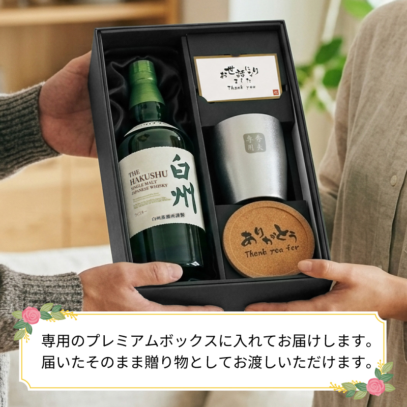 白州の商品一覧 通販 - Yahoo!ショッピング