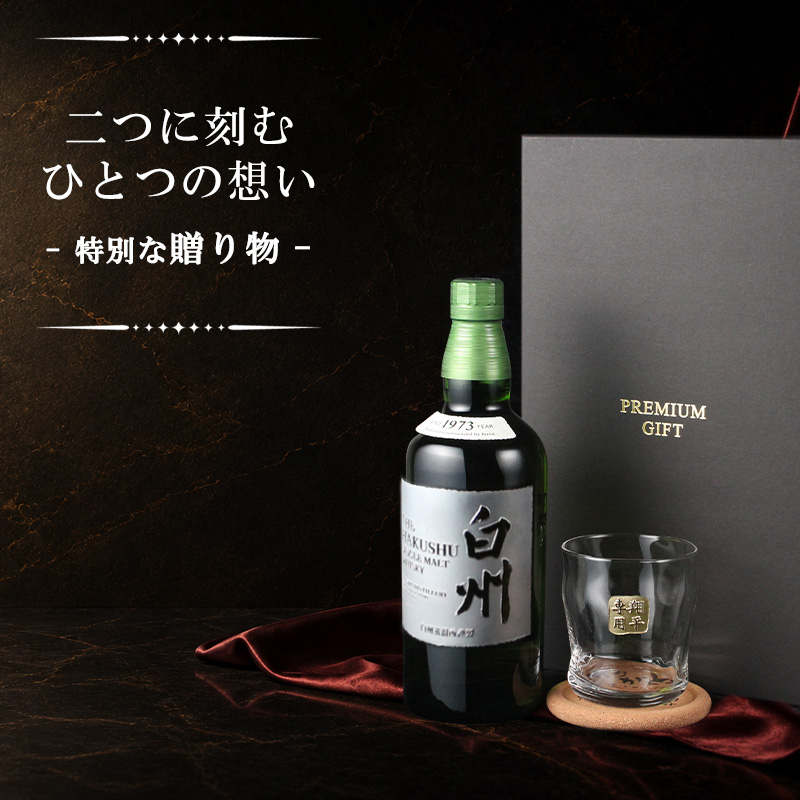 白州 ミニボトルの商品一覧 通販 - Yahoo!ショッピング