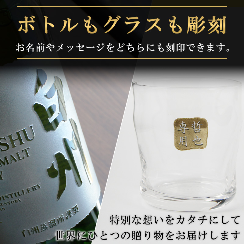 白州 グラスの商品一覧 通販 - Yahoo!ショッピング