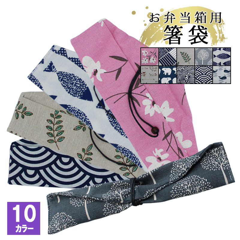四点セット　モダン１点限り　自立巾着　桜弁当　箸袋　プレゼント　ハンドメイド 箸袋 はし袋 布 着物柄 箸入れ カトラリー 箸 スプーン お弁当 お箸