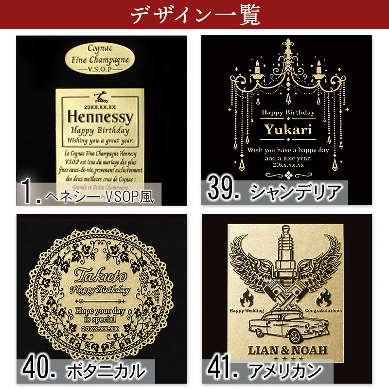 Hennessy（ヘネシー） ヘネシーVSOP フィーヌ・シャンパ―ニュ 名入れ