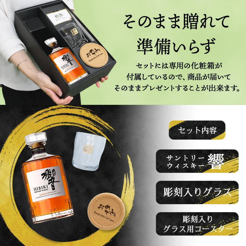 響 グラスのおすすめ人気商品一覧 通販 - Yahoo!ショッピング