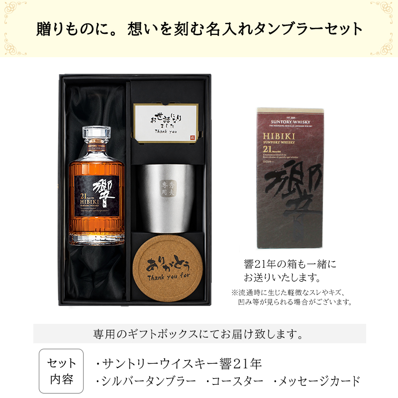 響 21年 おすすめ人気商品一覧 通販 - Yahoo!ショッピング