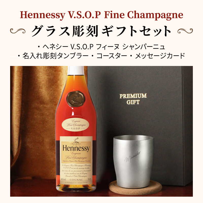 コニャック vsop（コニャック）｜ブランデー｜ドリンク、水、お酒