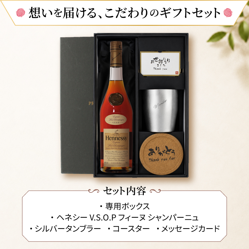 コニャック vsop（コニャック）｜ブランデー｜ドリンク、水、お酒