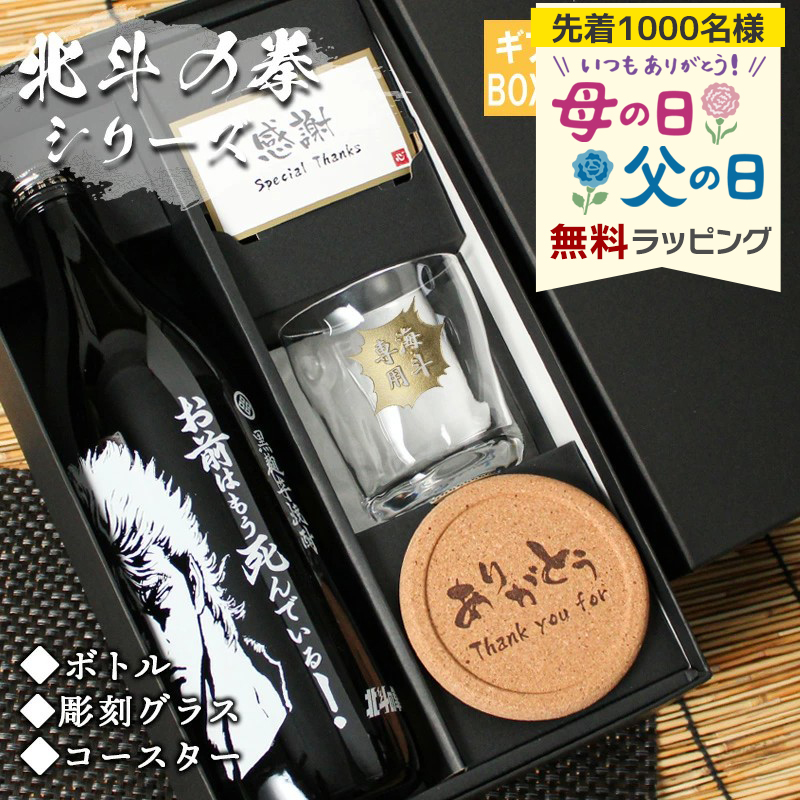 魔界への誘い 名入れ 焼酎 魔界 ギフト プレゼント 25度 芋 芋焼酎