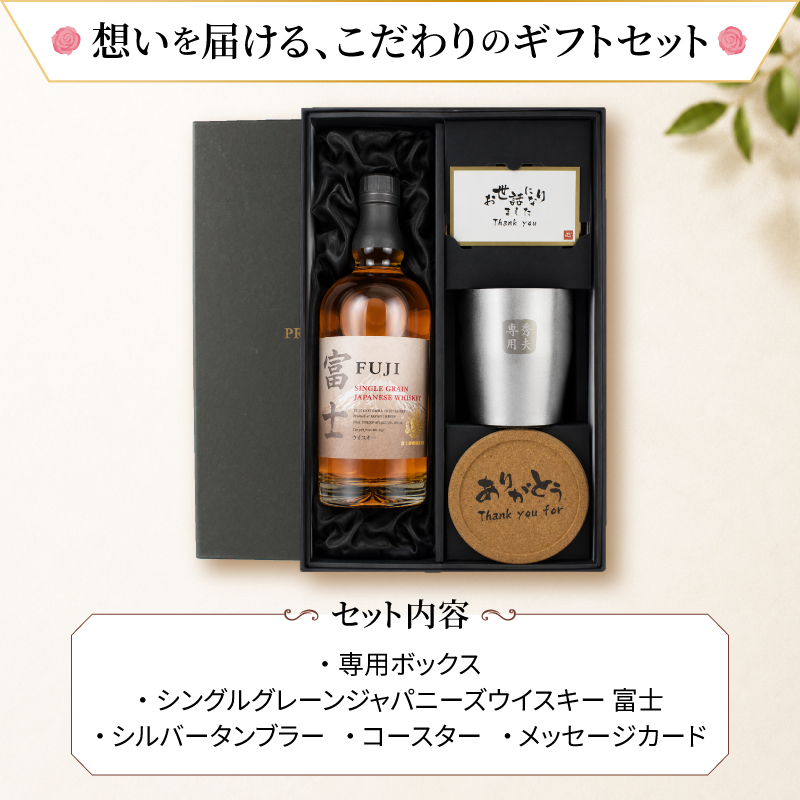 富士 名入れ 700ml お酒 ウイスキー 46度 タンブラー ステンレス 保温