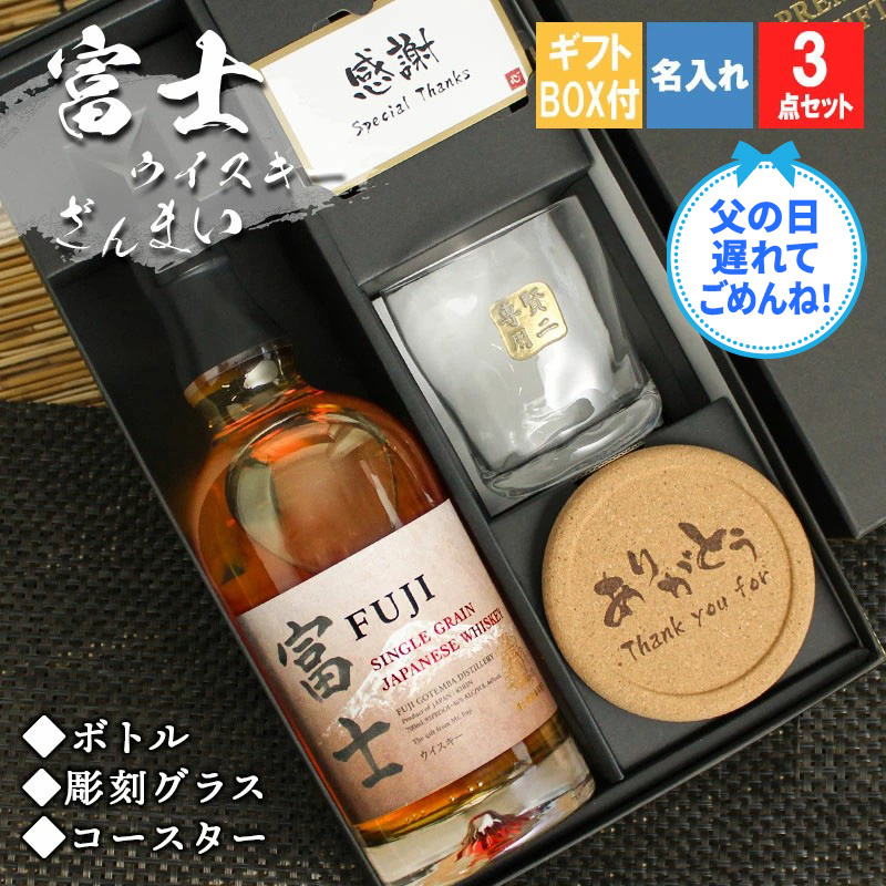 キリン（KIRIN） ウィスキー 名入れ シングルグレーン 富士 富士山 