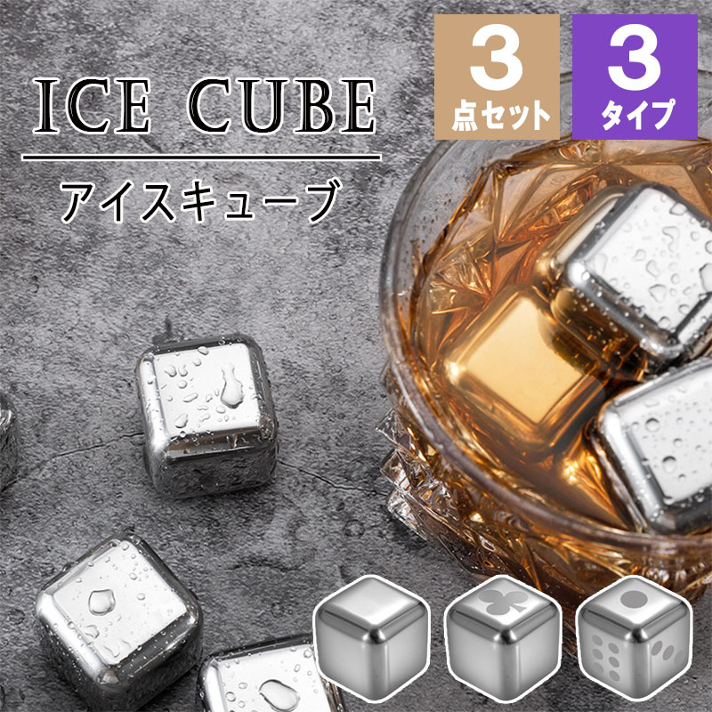 アイスキューブ 解けない氷 氷 ステンレス アイス 解けない 溶けない氷