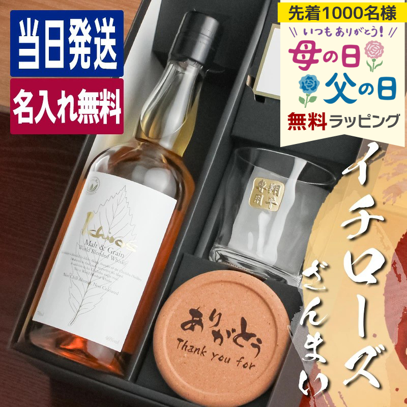 未開封　知多／富士山麓／イチローズモルト／メーカーズマーク／トリス／ジン　セット イチローズモルト 【大量入荷！】【何本でもOK！】 ダブル・ディスティ