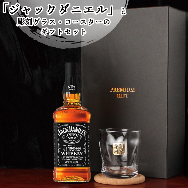 ジャックダニエル グラスのおすすめ人気商品一覧 通販 - Yahoo