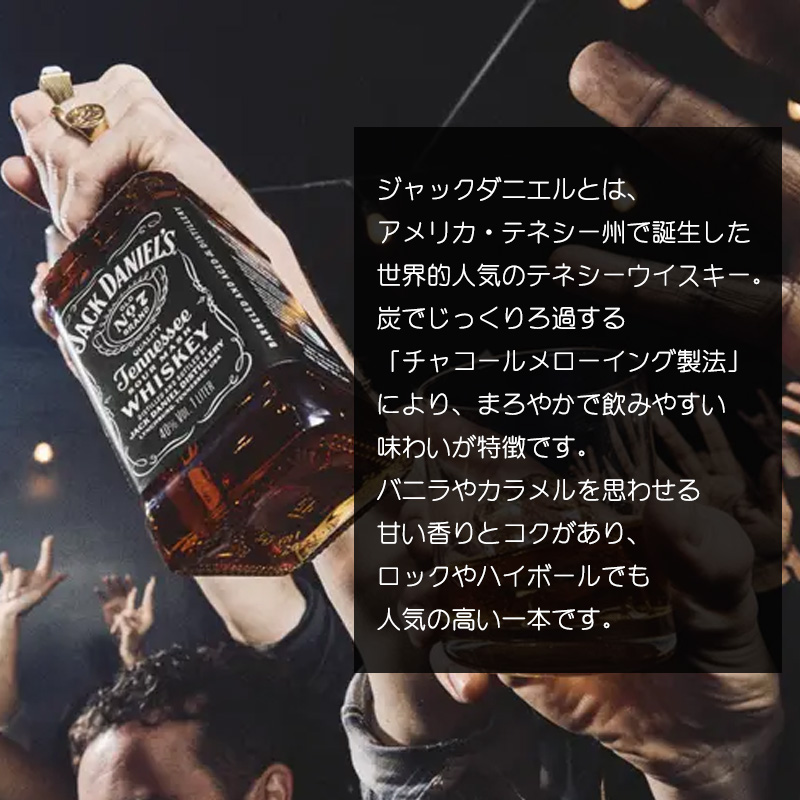 ジャックダニエル グラスのおすすめ人気商品一覧 通販 - Yahoo