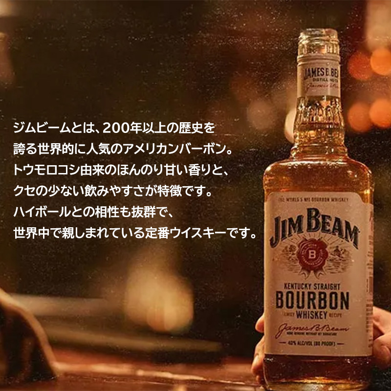 ジムビームの商品一覧 通販 - Yahoo!ショッピング