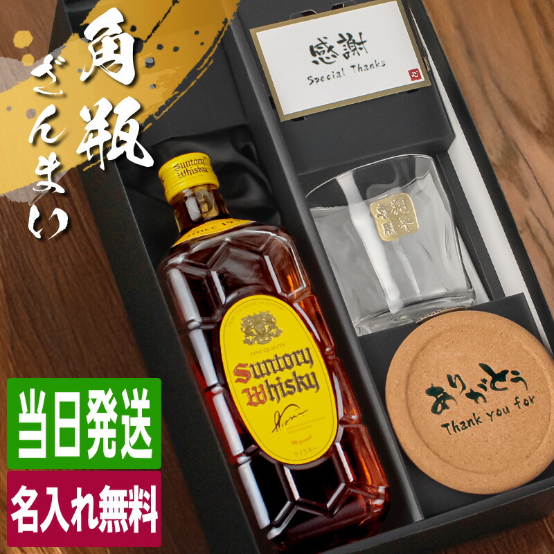 こ*ん様 サントリー 100周年記念ウイスキーとグラスセット うすづくりグラス2個付き ウイスキー 送料無料 サントリー 角瓶