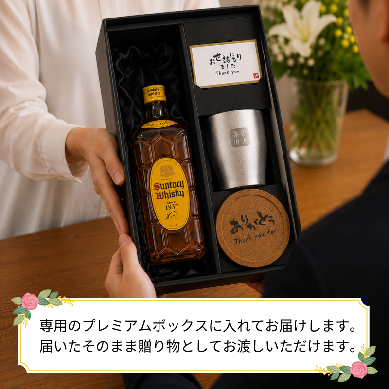 山崎ハイボールセットの商品一覧 通販 - Yahoo!ショッピング