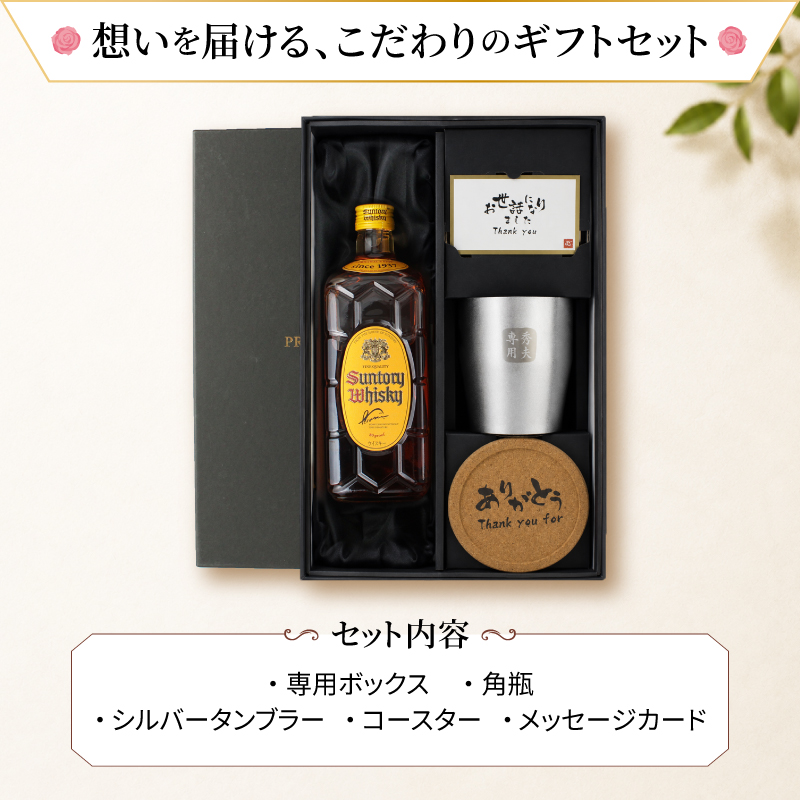 サントリー 角瓶ハイボールギフトセットの商品一覧 通販 - Yahoo