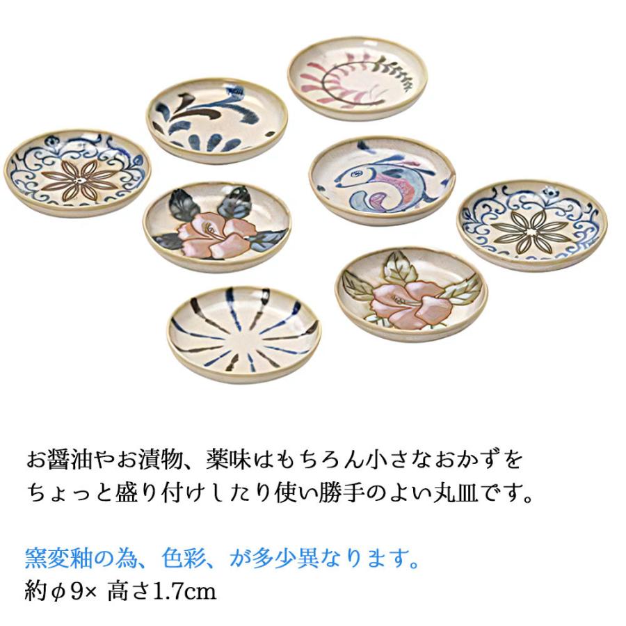 小皿 名入れ かりゆし プレゼント 絵変わり八客小皿揃え 名前入り 丸皿 食器 日本製 誕生日 結婚 還暦 記念 長寿 祝い : kariyushi-3003  : 名入れギフトのアールクオーツ - 通販 - Yahoo!ショッピング