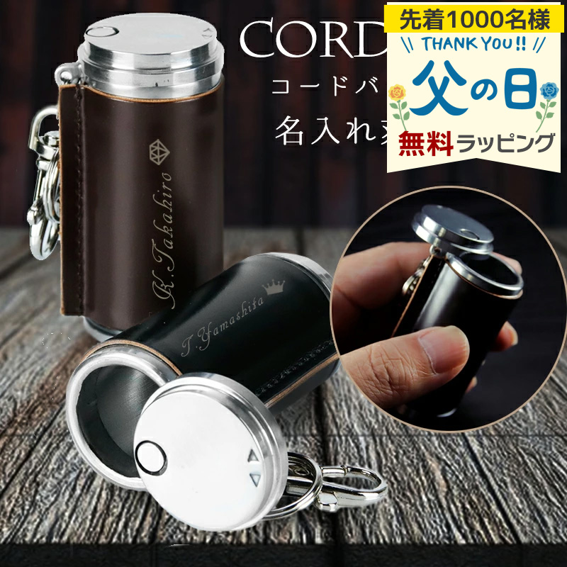 携帯灰皿 名入れ コードバン プレゼント 革巻き ネーム 刻印 アイコス