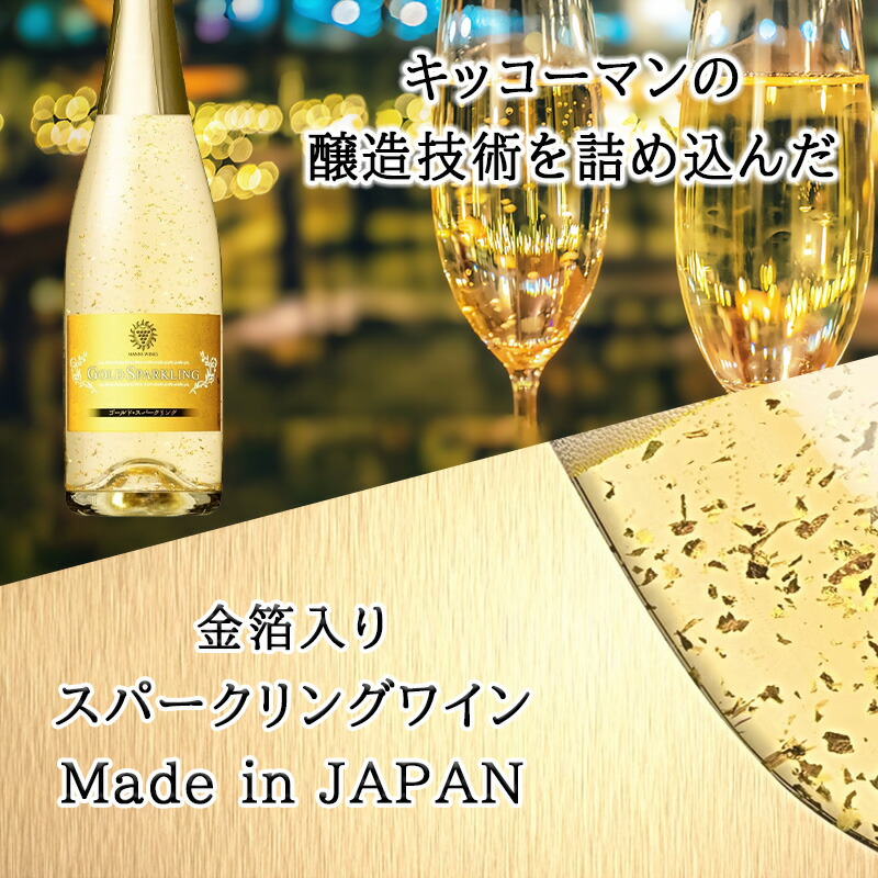 マンズ ゴールド 名入れ キンシャン ギフト お酒 酒 金 シャンパン