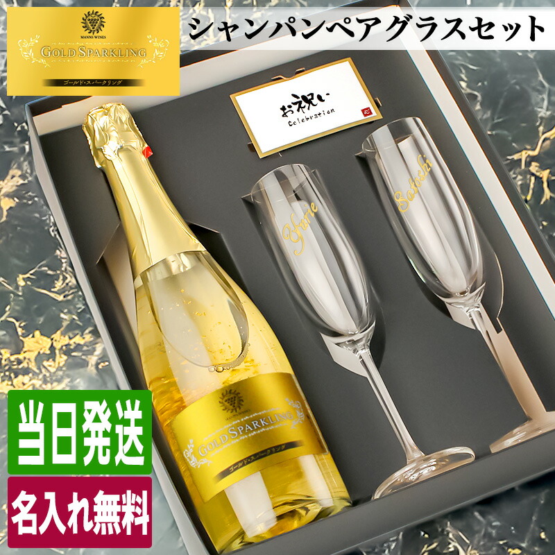 シャンパンセット 送料無料 ソムリエ厳選ギフト シャンパンセット ギフトボックス