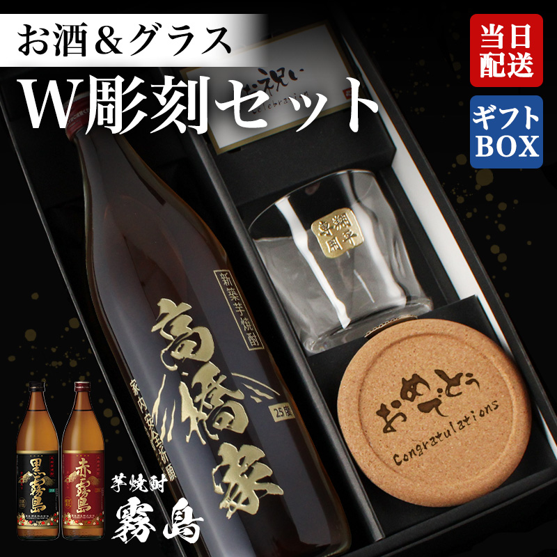 サントリーブランデー V.S.O.P サントリーブランデーV.S.O.P 名入れ