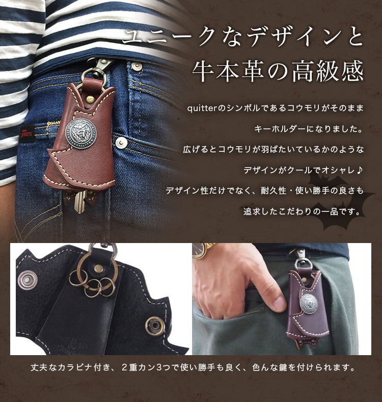 キーケース 名入れ キーホルダー 栃木レザー コウモリキーケース プ