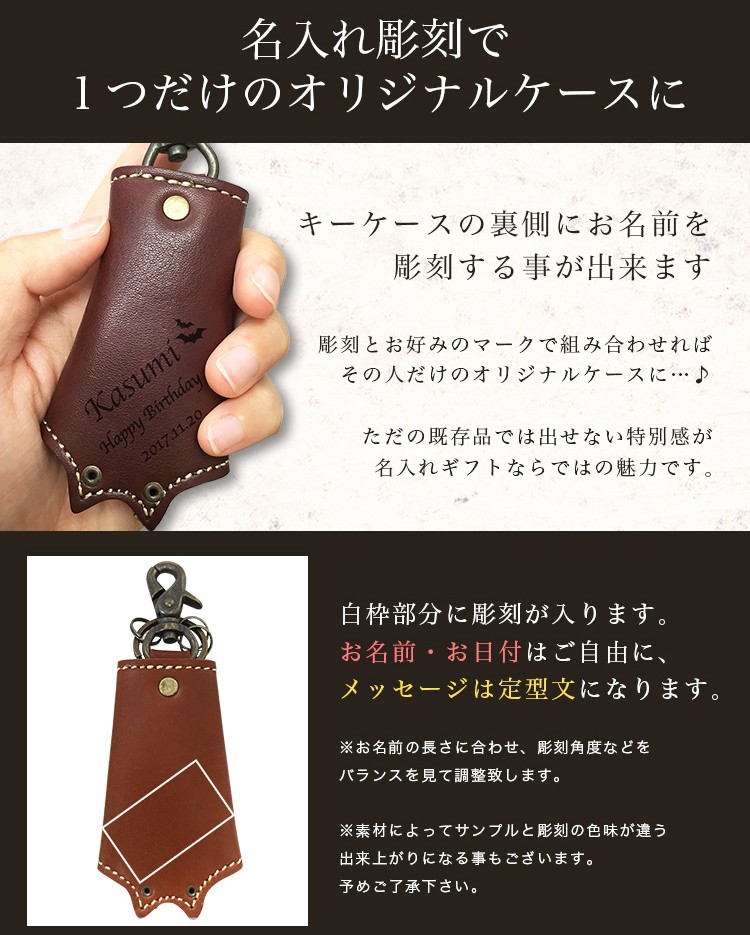 キーケース 名入れ キーホルダー 栃木レザー コウモリキーケース プ