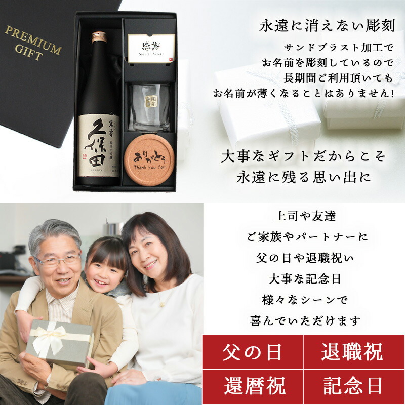 久保田 萬壽 名入れ お酒 純米大吟醸 酒 日本酒 720ml 万寿