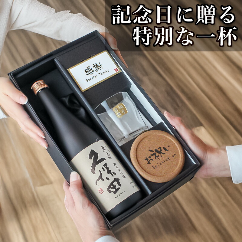 久保田 萬壽 名入れ お酒 純米大吟醸 酒 日本酒 720ml 万寿 ロック