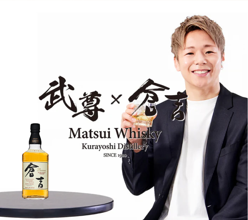 倉吉 700ml 名入れ ウイスキー お酒 43度 ロックグラス セット ピュア