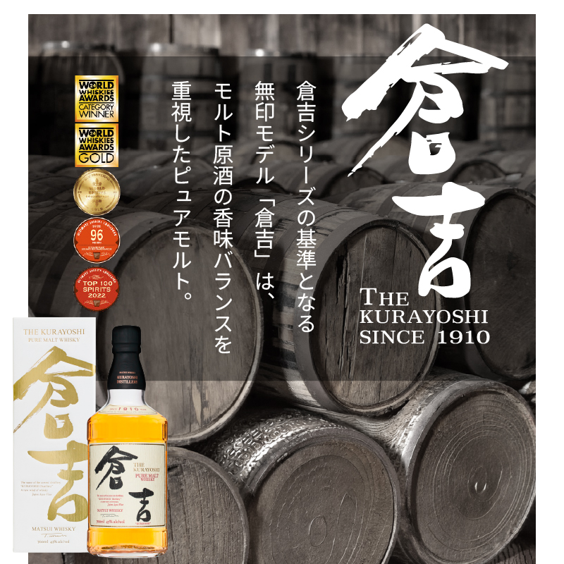 倉吉 700ml 名入れ ウイスキー お酒 酒 43度 ロックグラス セット 