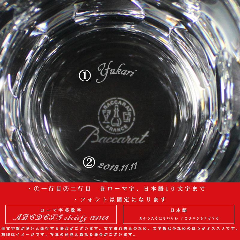 Baccarat バカラ ベガ Glass ハイボールグラス Vega 2個セット Highball