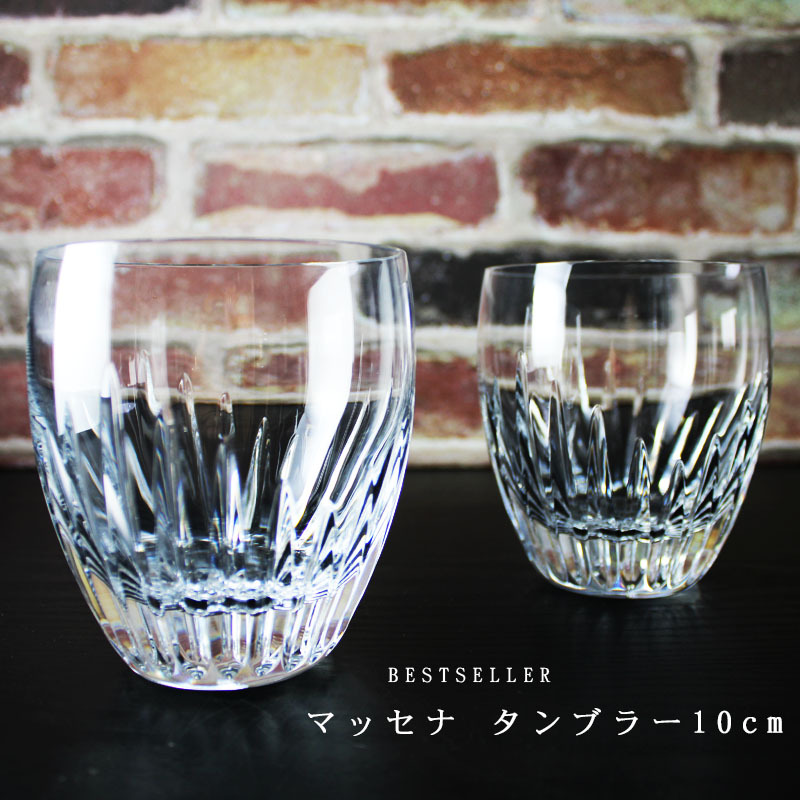 バカラ（Baccarat） グラス 名入れ ラッピング 還暦 結婚祝い 贈答品