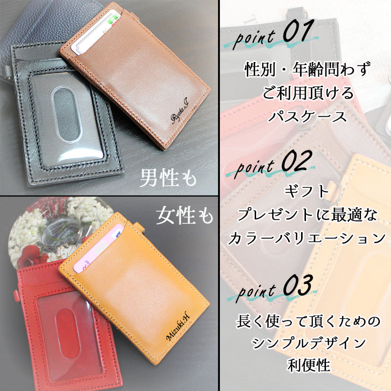 パスケース 定期入れ 名入れ 本革 icカード ストラップ 栃木
