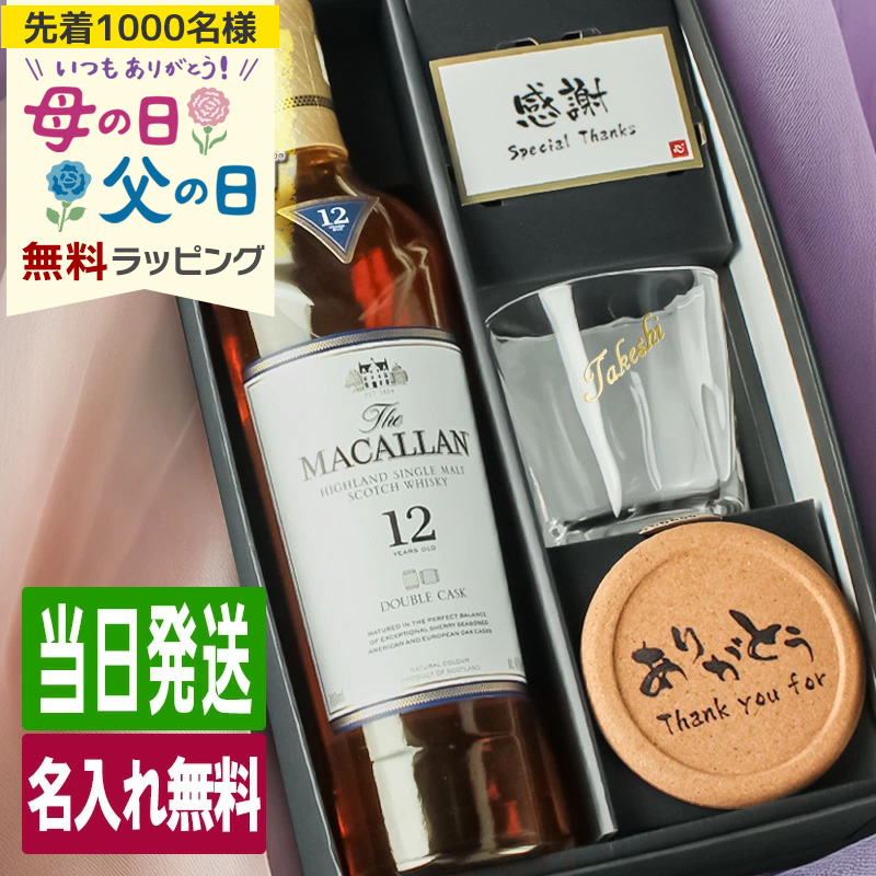 れい 様売約分The Macallan セット売り 箱付】ザ・マッカラン12年 シェリーオーク3本セット | MALKS
