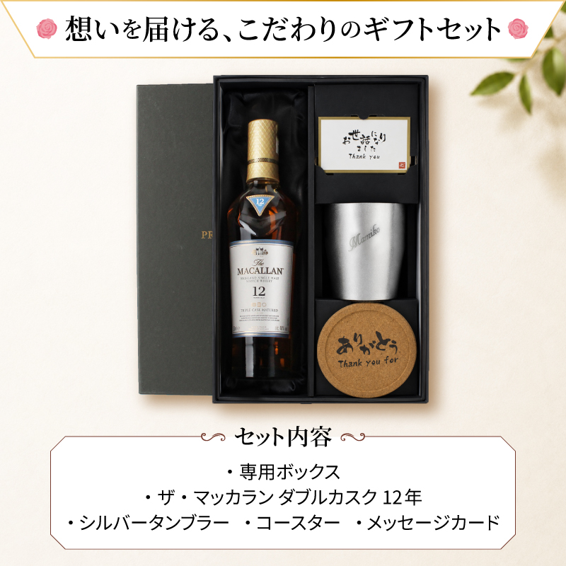 マッカラン12 グラスセットのおすすめ人気商品一覧 通販 - Yahoo
