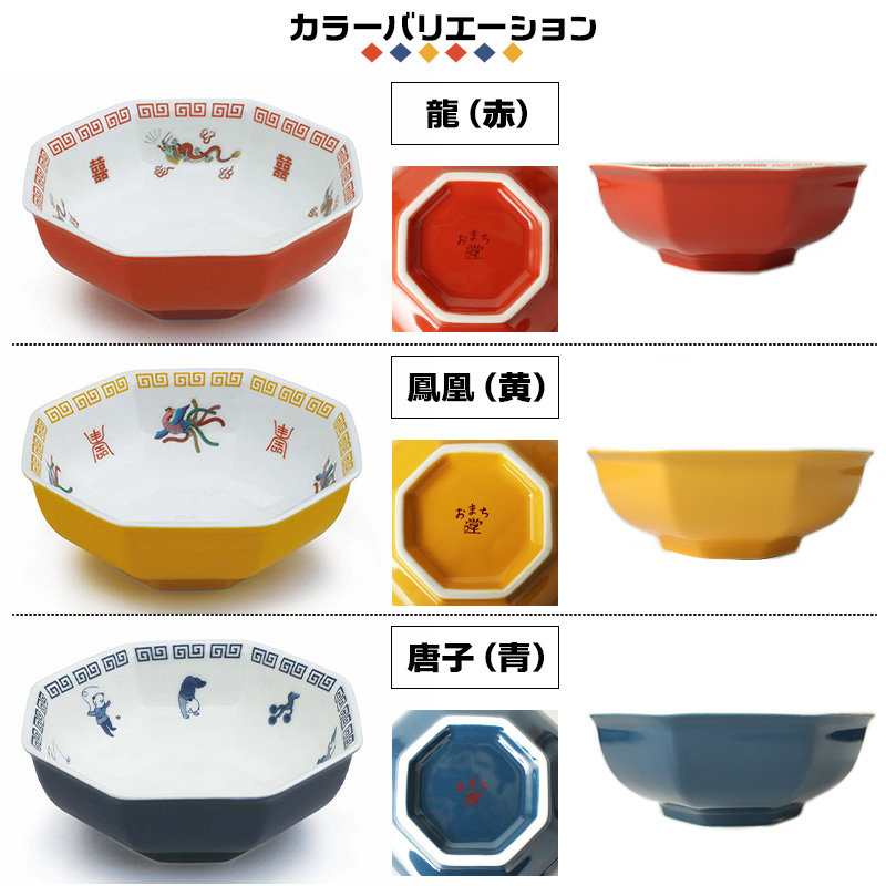 八角皿 名入れ チャーハン皿 炒飯皿 中華食器 陶器 おまち堂 皿 黄 赤