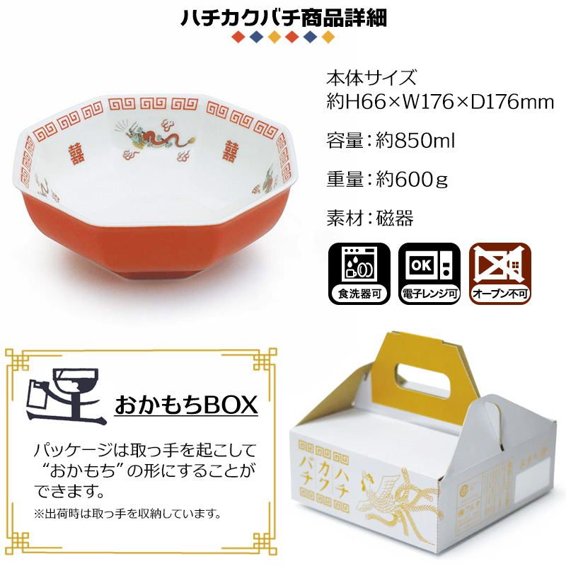 八角皿 名入れ チャーハン皿 炒飯皿 中華食器 陶器 おまち堂 皿 黄 赤