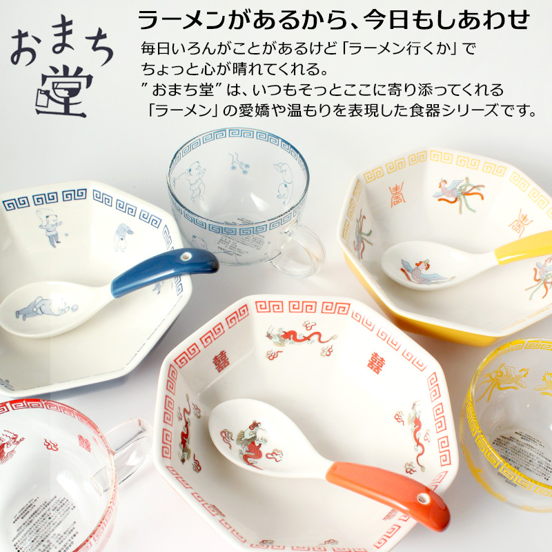 八角皿 名入れ チャーハン皿 炒飯皿 中華食器 陶器 おまち堂 皿 黄 赤