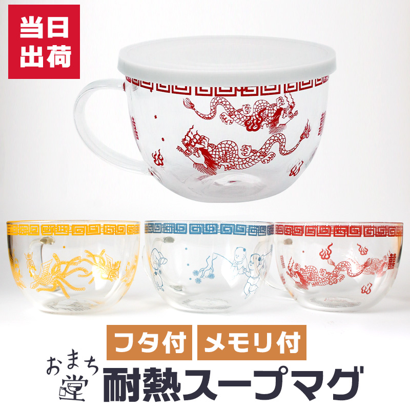 43 リチャード ジノリ スープチュリーン スープポット 花柄 蓋つき鉢 陶器 スープマグ 耐熱 蓋付 中華 陶器 おまち堂 スープ入れ 黄 赤 青名前