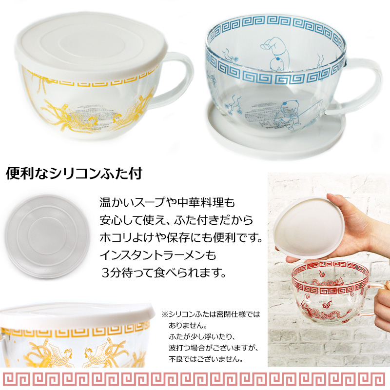 スープマグ 耐熱 蓋付 中華 陶器 おまち堂 スープ入れ 黄 赤 青名前
