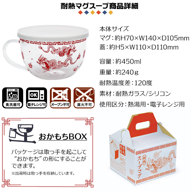 スープマグ 耐熱 蓋付 中華 陶器 おまち堂 スープ入れ 黄 赤 青名前